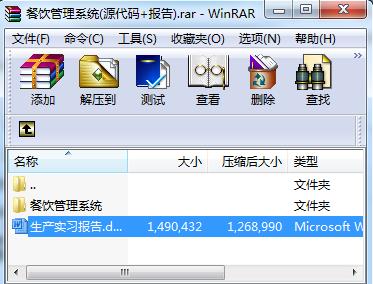 餐飲管理系統 從源碼解析到實踐應用指南