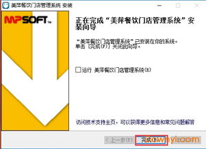 美萍餐飲管理軟件 免費(fèi)版下載指南與當(dāng)易網(wǎng)資源解析