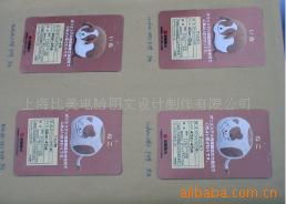 上海比美電腦圖文設(shè)計(jì)制作 專(zhuān)業(yè)塑造視覺(jué)之美