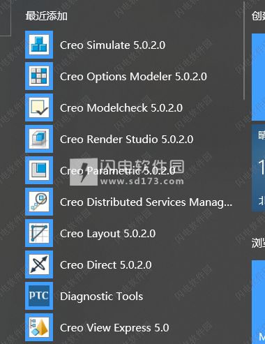 關于Creo軟件合法使用的指導與建議